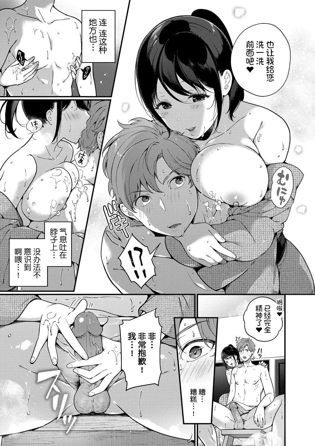 [樱井マキ]求爱プラン[无修正][樱井マキ]求爱プラン[无修正]