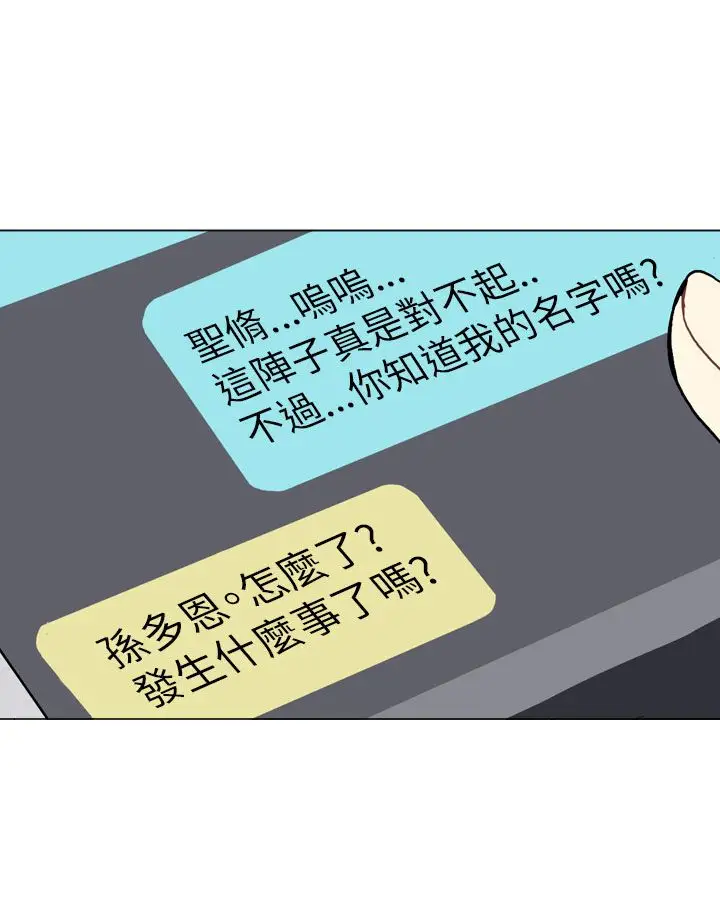 Love&ampWish第17话