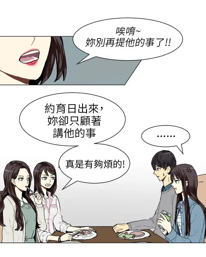 Love&ampWish第17话