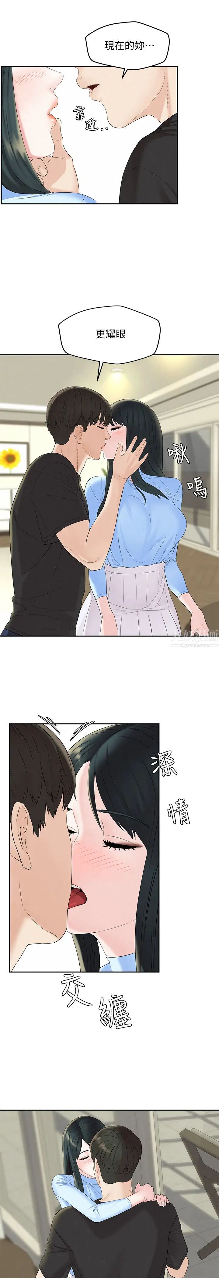 人夫大解放第13話-撫摸害羞的由莉