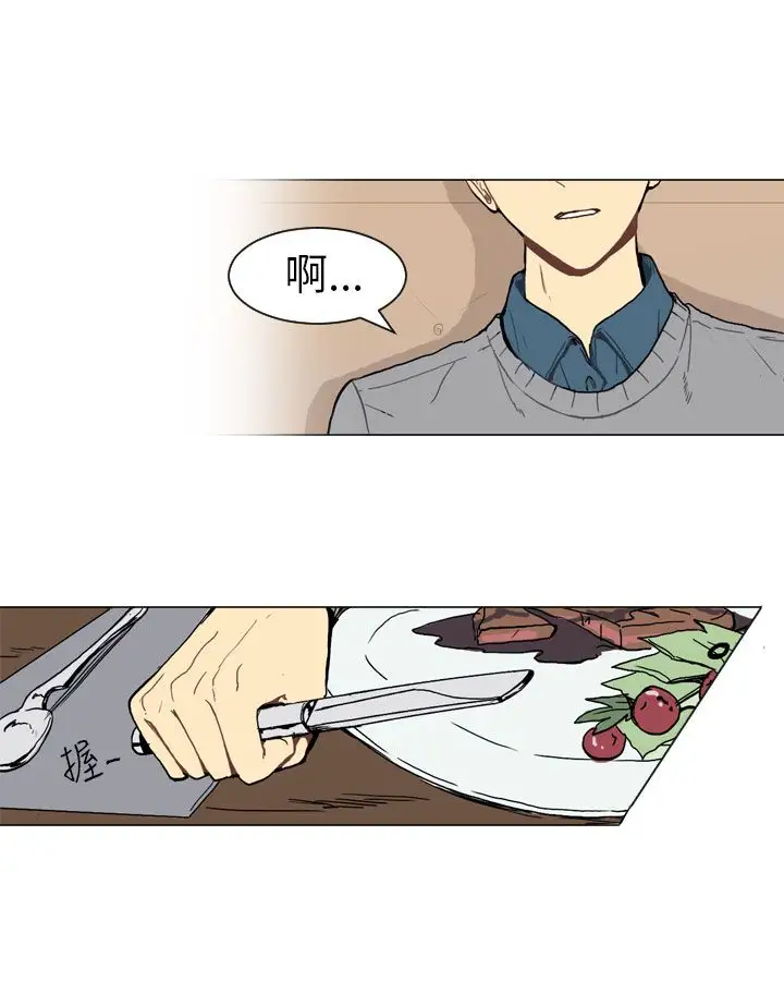 Love&ampWish第17话