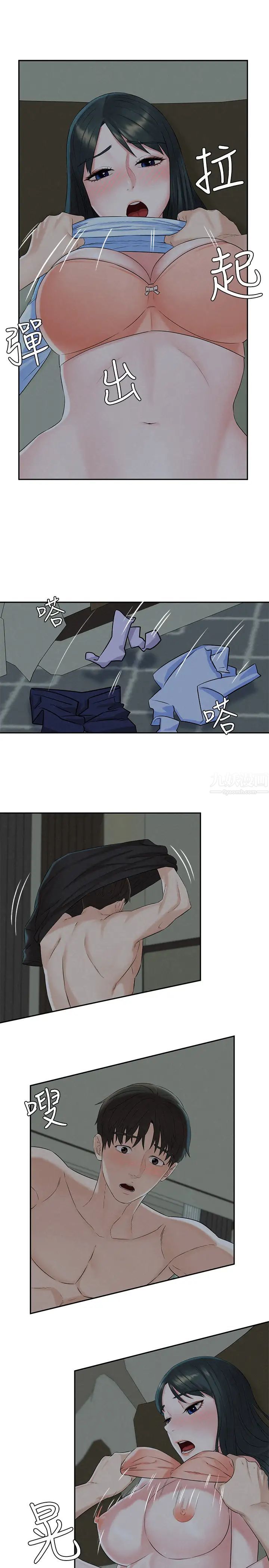 人夫大解放第13話-撫摸害羞的由莉