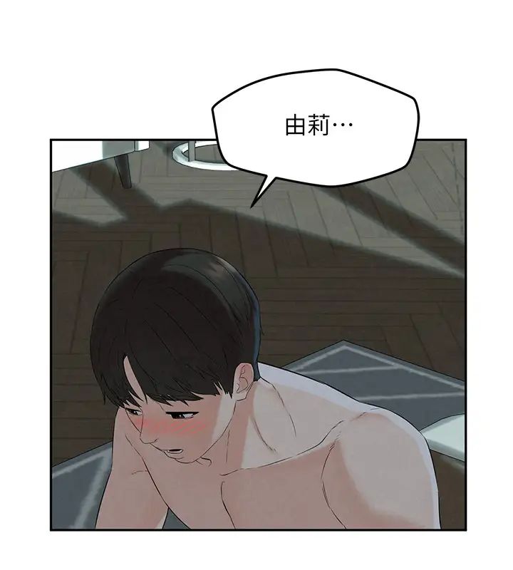 人夫大解放第13话-抚摸害羞的由莉