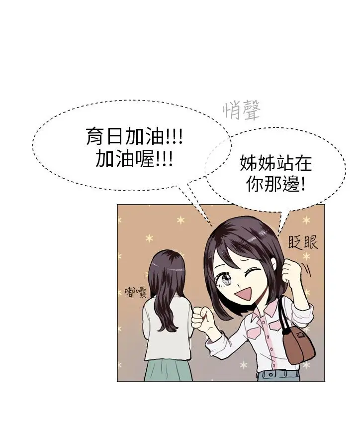 Love&ampWish第18话