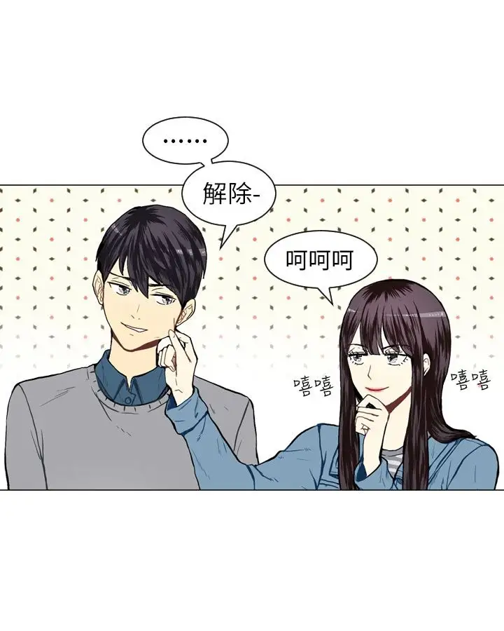 Love&Wish第18话