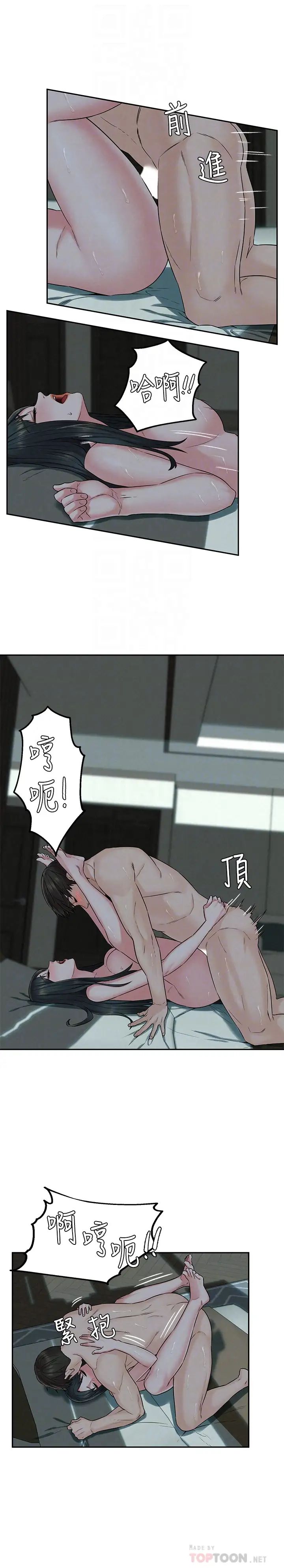 人夫大解放第14话-探访她的秘密花园