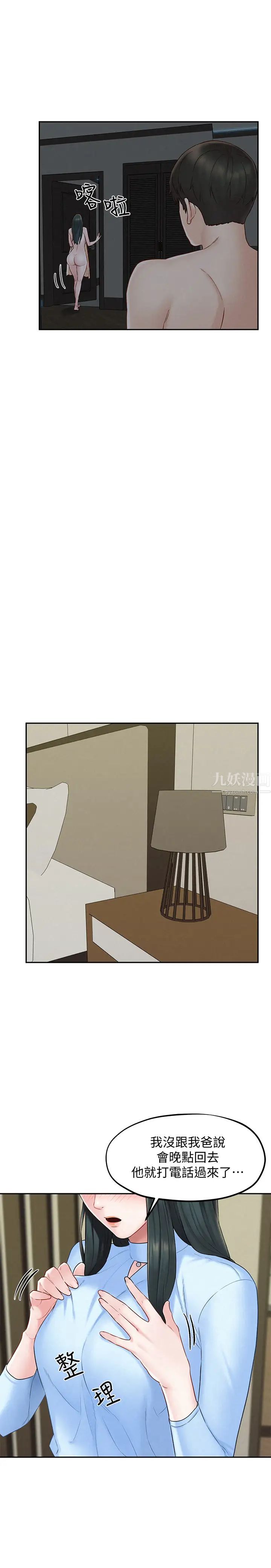 人夫大解放第15话-快乐与背叛