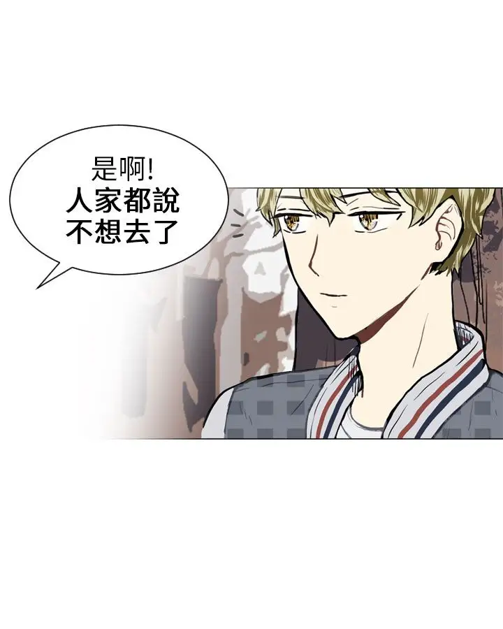 Love&Wish第18话