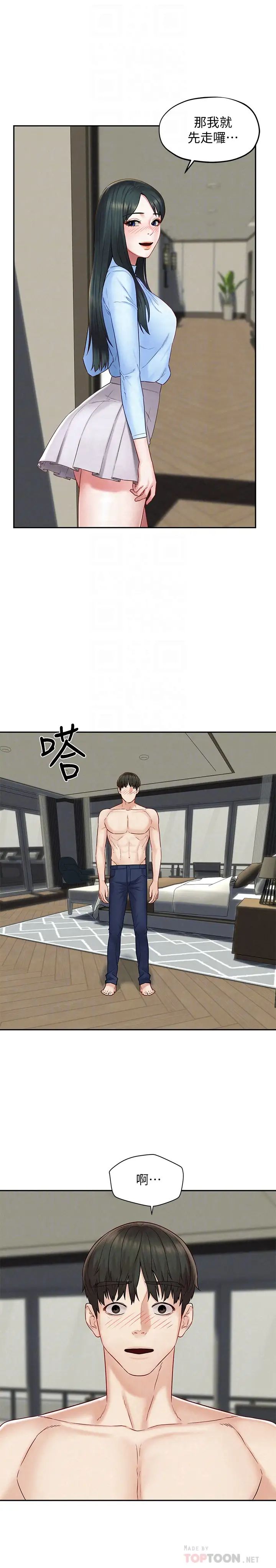 人夫大解放第15话-快乐与背叛