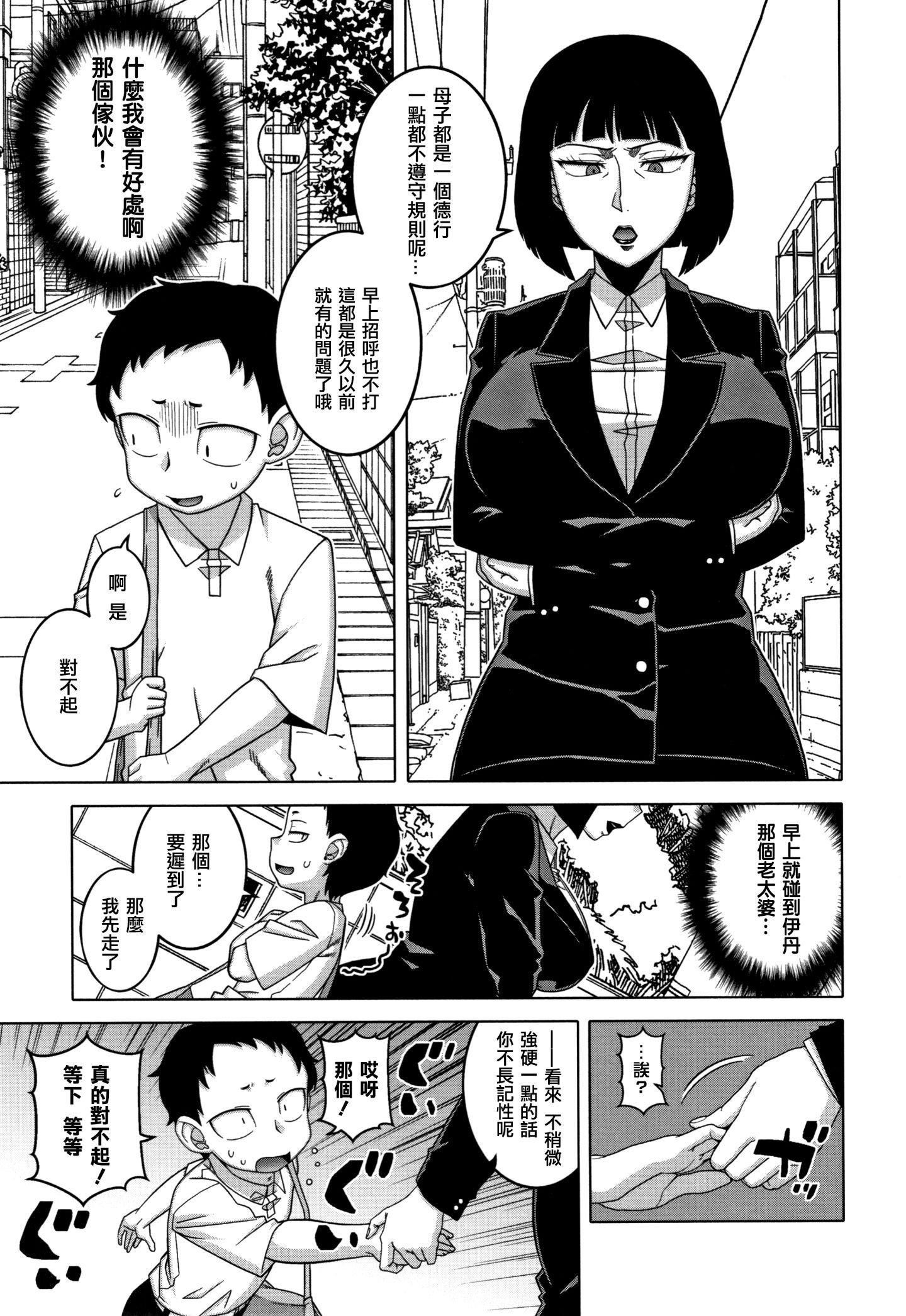 [高津]催眠夫妇仲调査[中国翻訳][高津]催眠夫妇仲调査[中国翻訳]