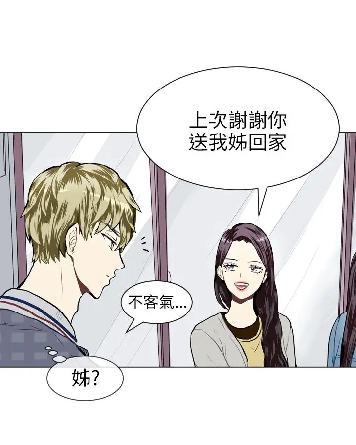 Love&ampWish第19话