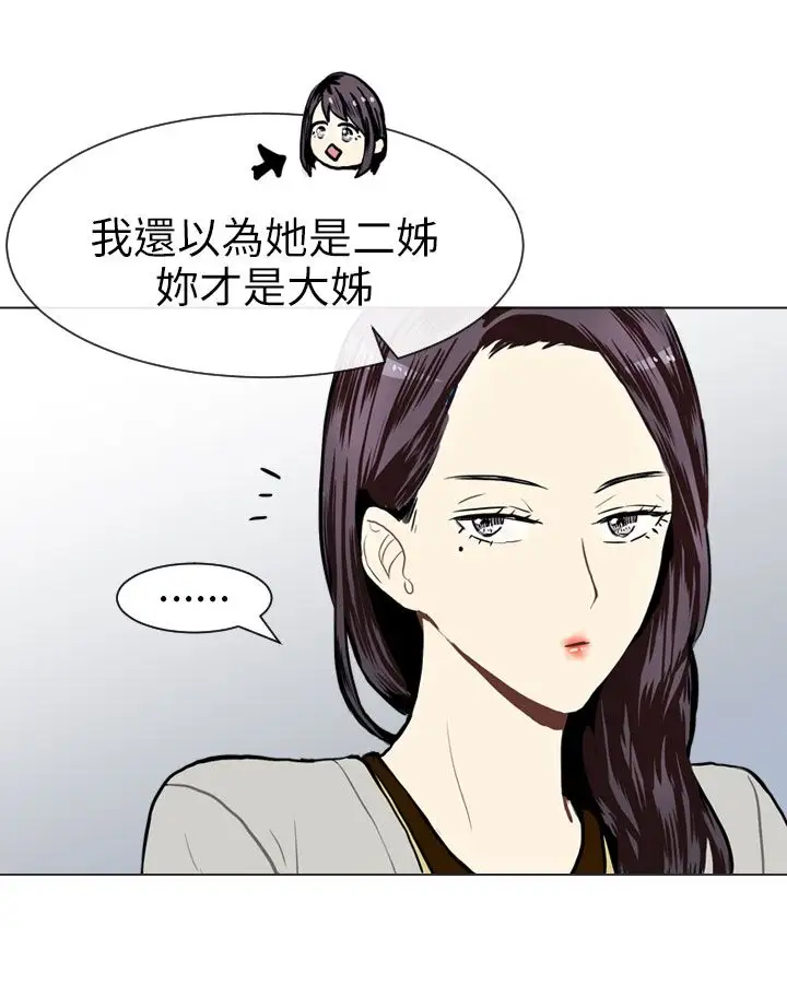 Love&ampWish第19话