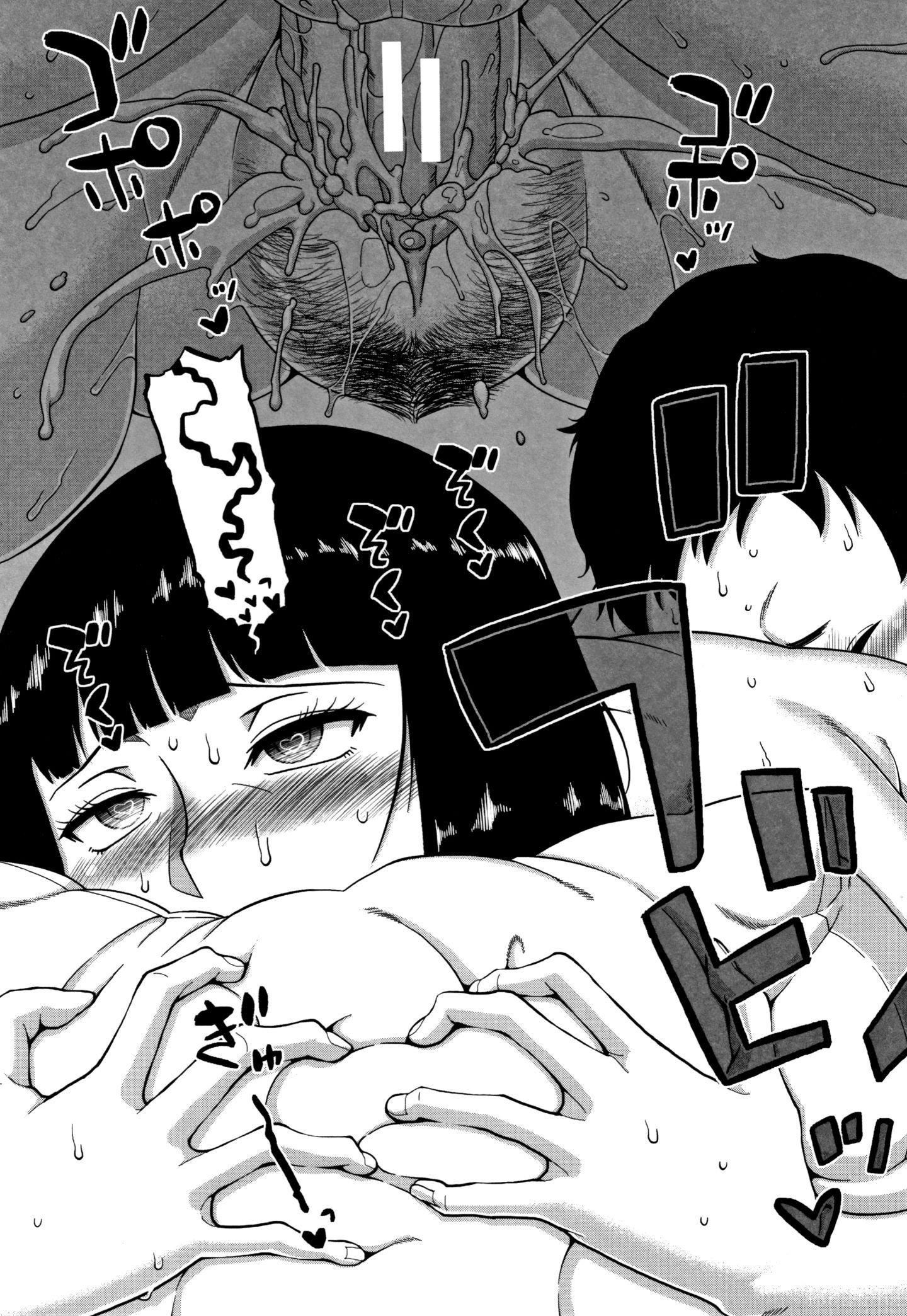 [高津]催眠夫妇仲调査[中国翻訳][高津]催眠夫妇仲调査[中国翻訳]