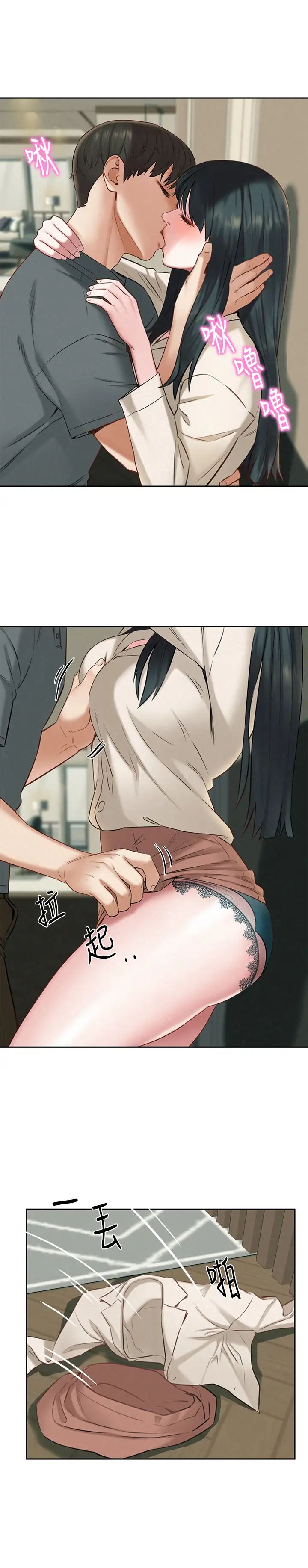 人夫大解放第16话-与由莉的最后一夜