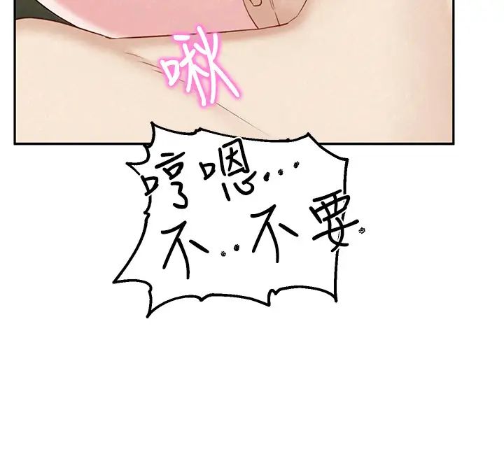 人夫大解放第16話-與由莉的最後一夜