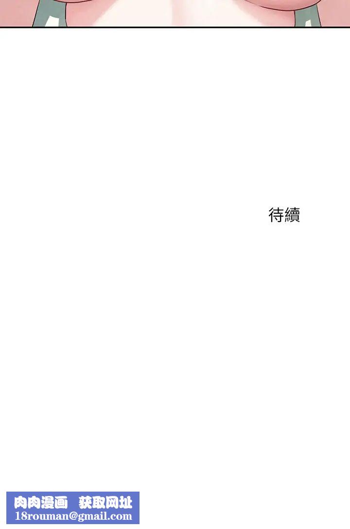 人夫大解放第16话-与由莉的最后一夜