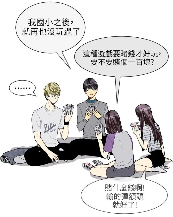 Love&ampWish第19话