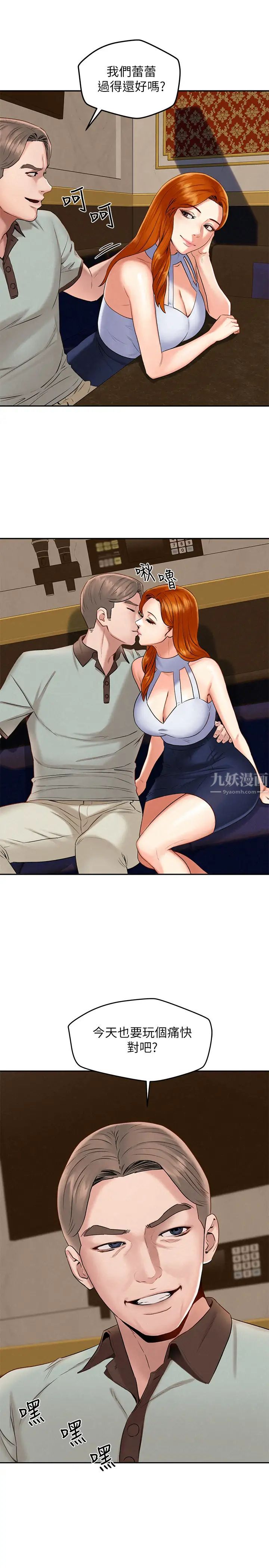 人夫大解放第17话-这就是高潮吗?