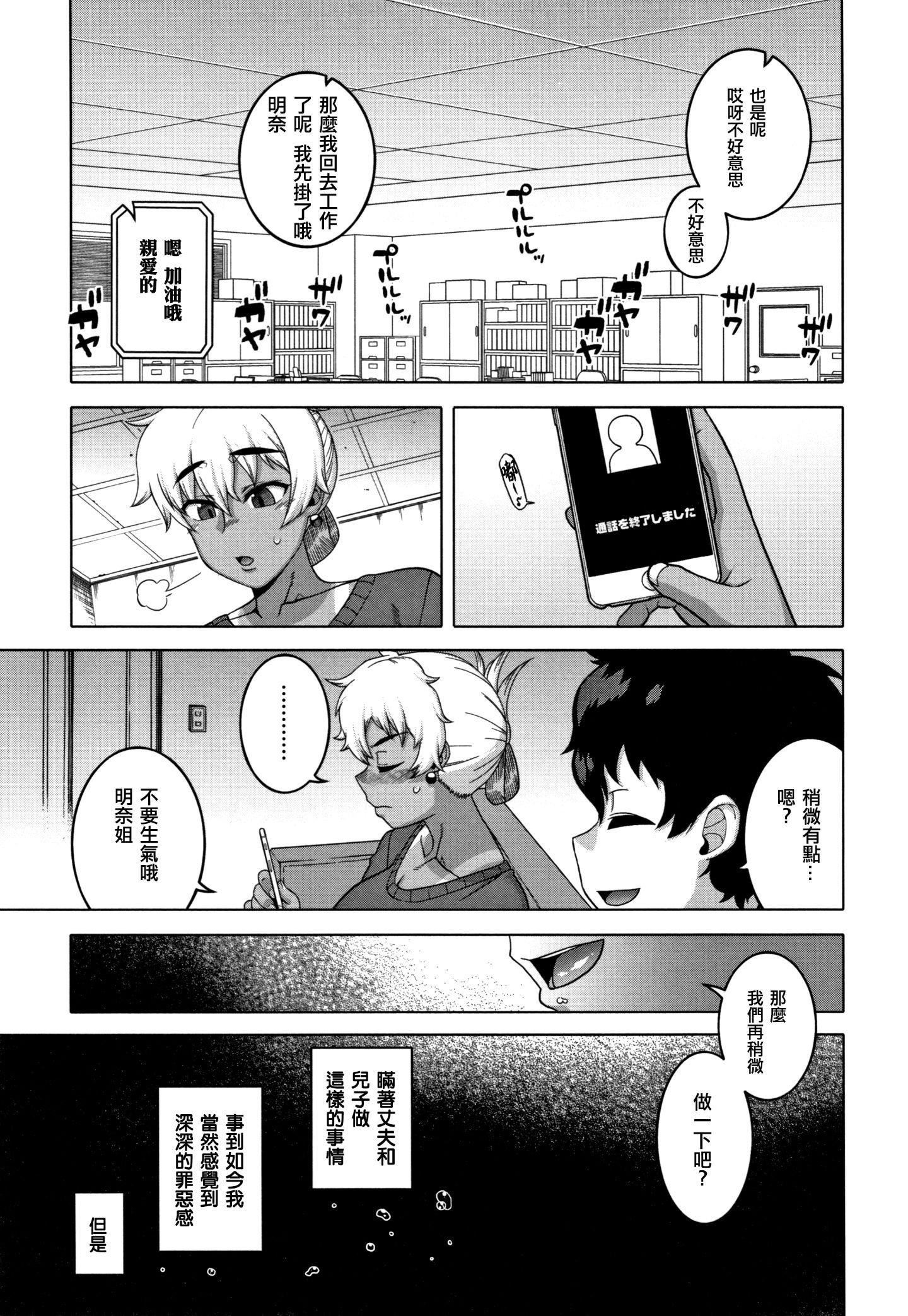 Love&Wish第20话