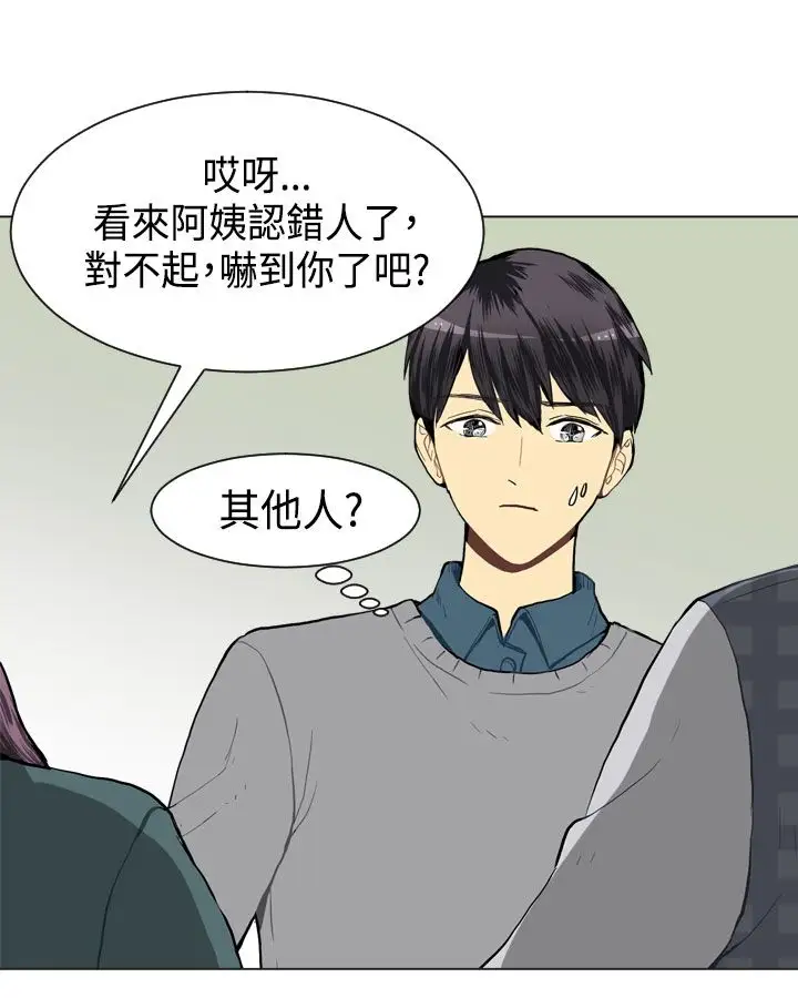 Love&ampWish第20话