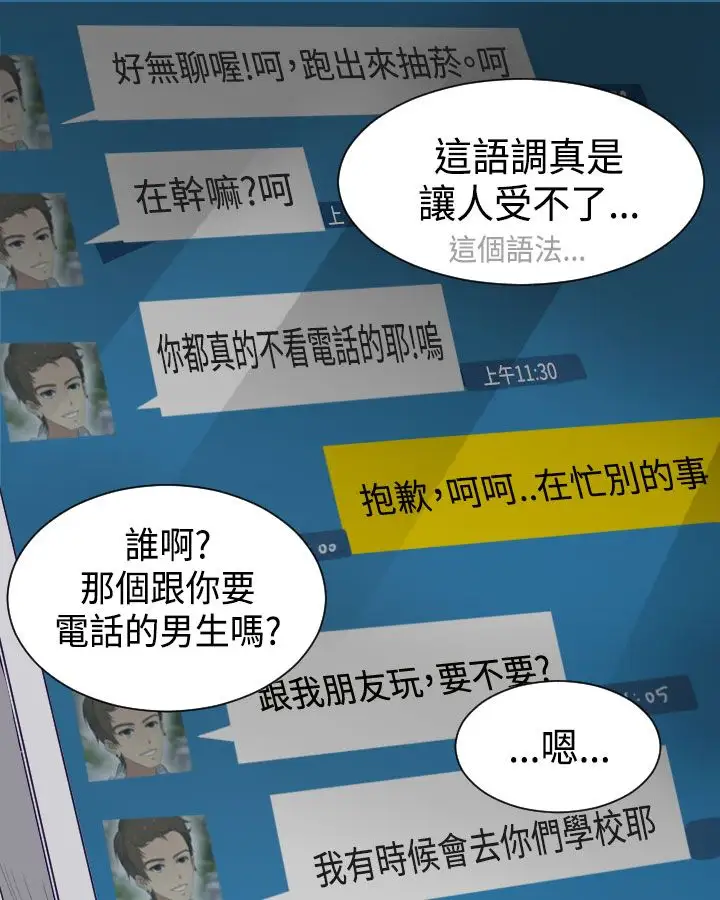 Love&ampWish第20话