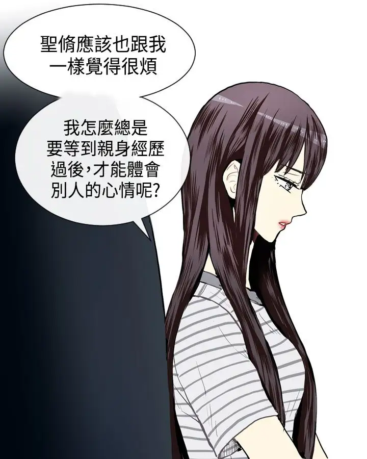 Love&ampWish第20话