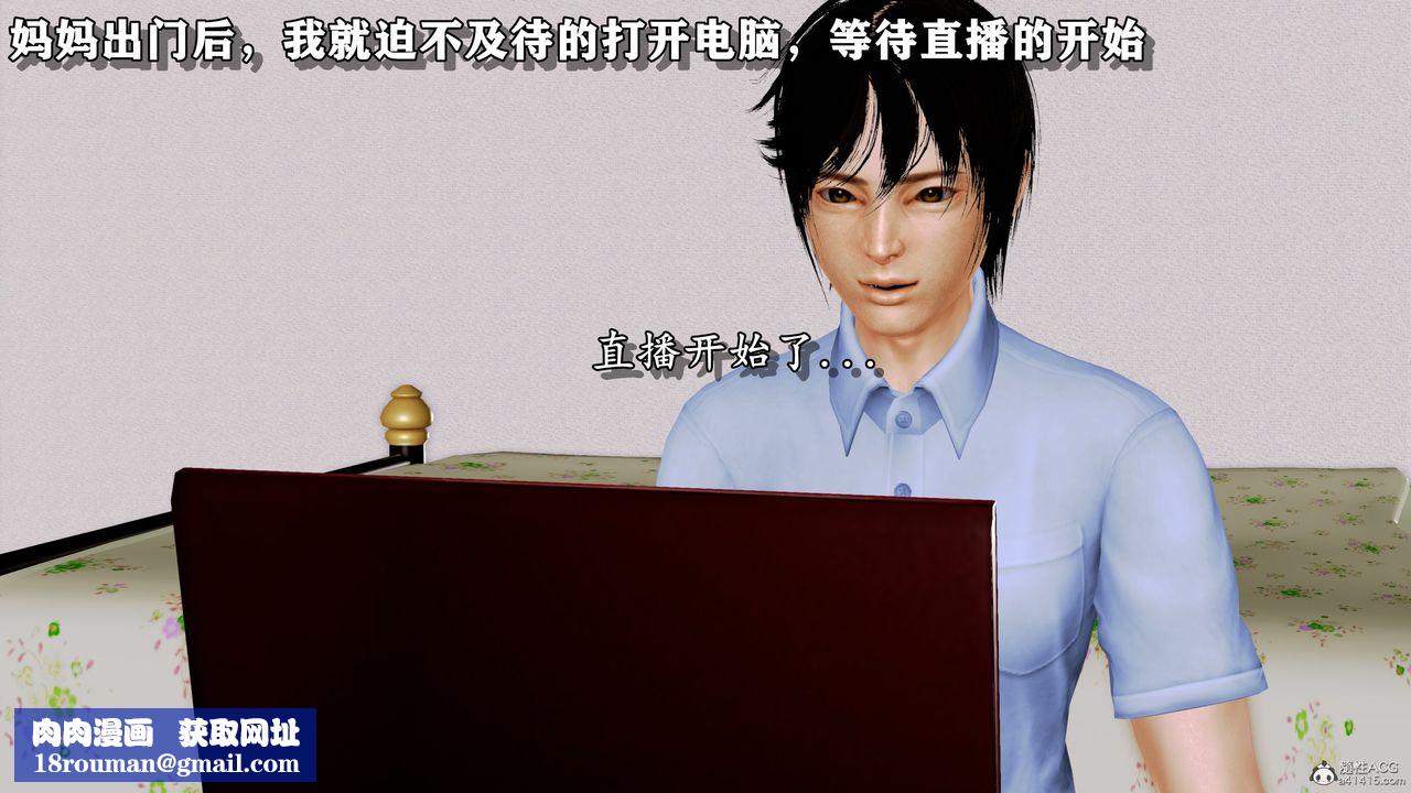 [3D]堕落的淫荡医生妈妈第03话