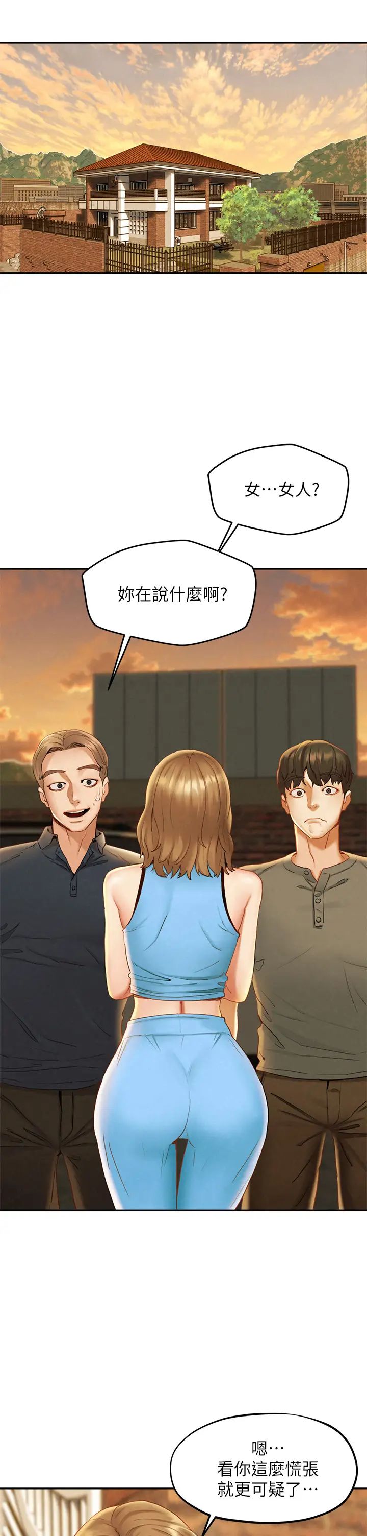 人夫大解放第19话-和由莉一起去看海