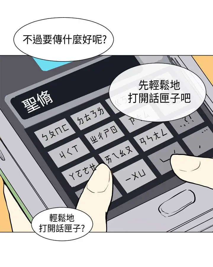 Love&ampWish第20话