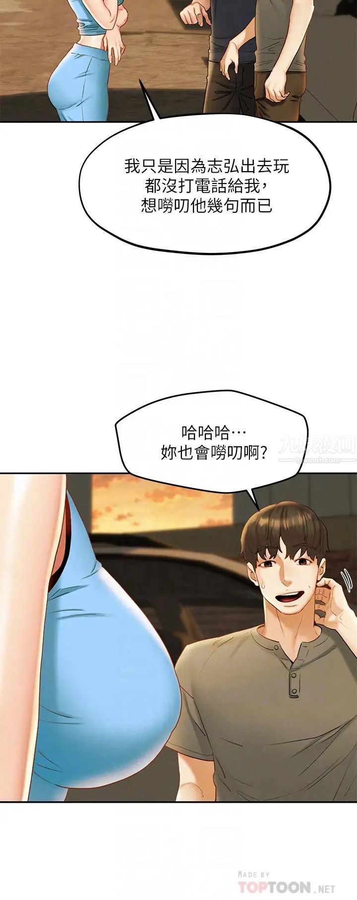 人夫大解放第19话-和由莉一起去看海