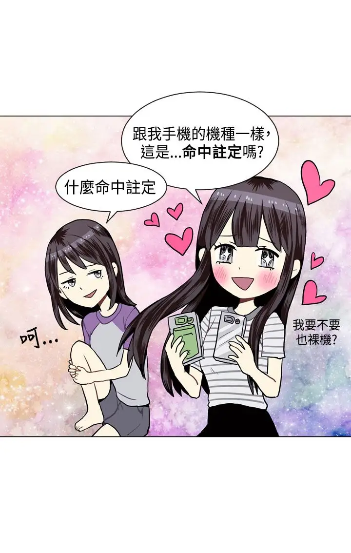 Love&Wish第20话