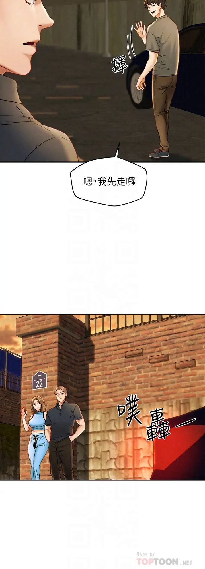 人夫大解放第19話-和由莉一起去看海