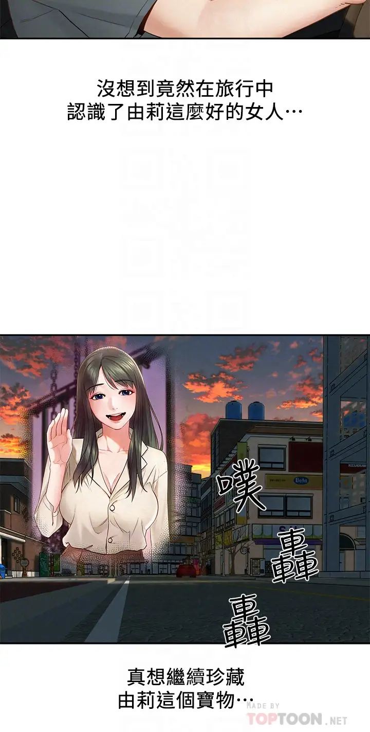 人夫大解放第19话-和由莉一起去看海