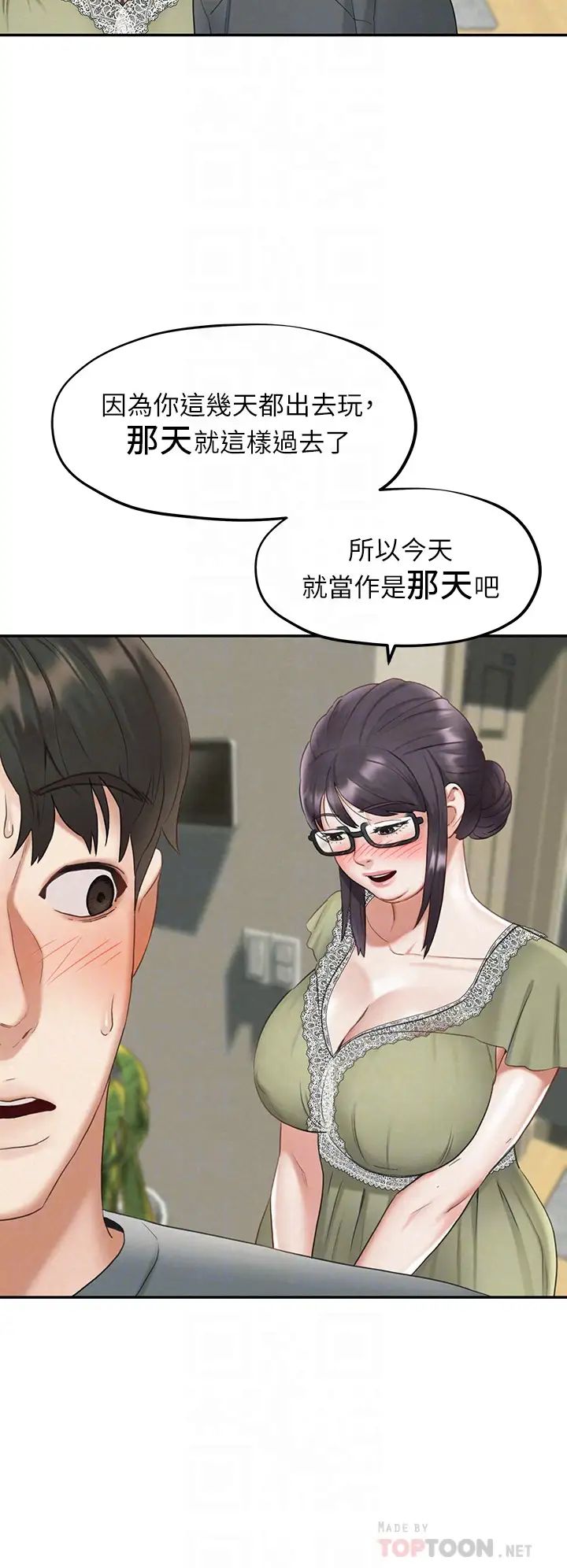 人夫大解放第19话-和由莉一起去看海