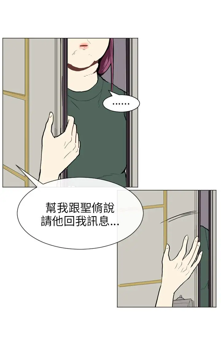 Love&ampWish第21话