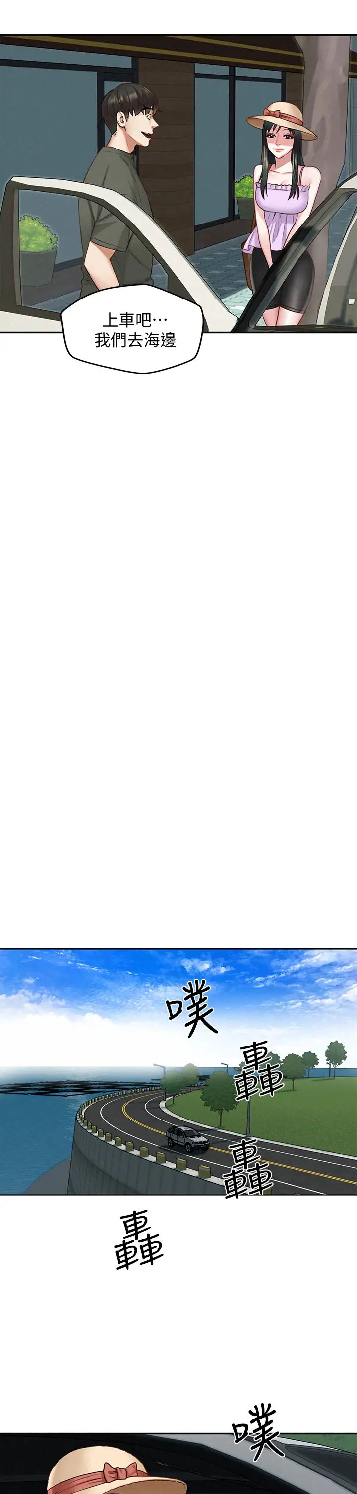 人夫大解放第19话-和由莉一起去看海