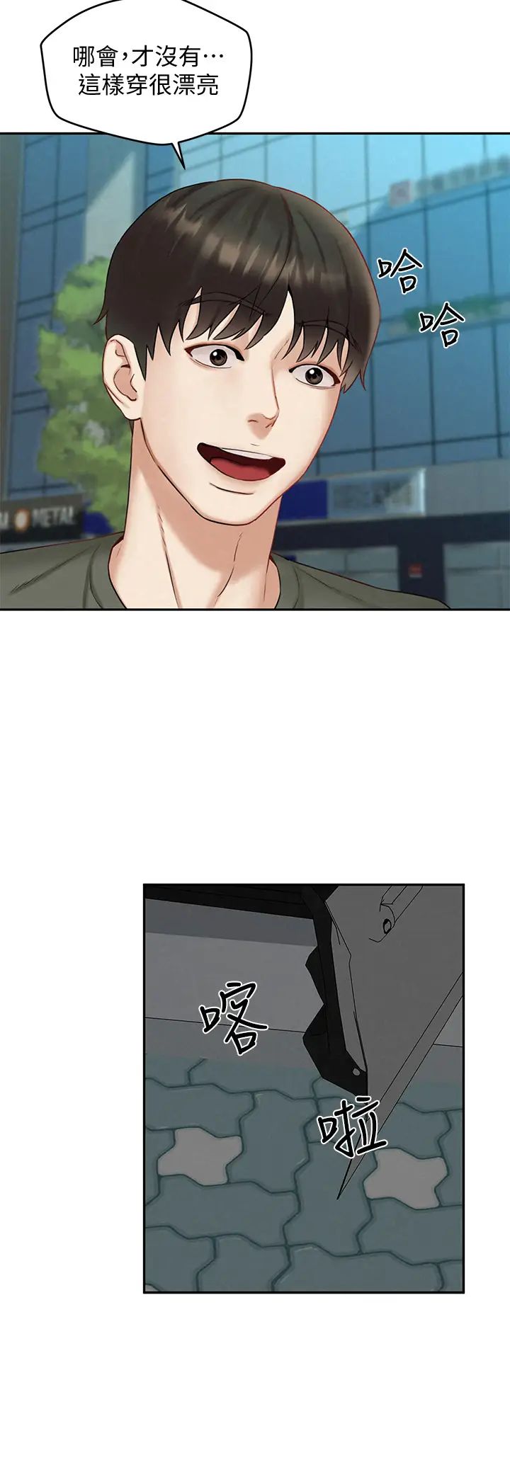 人夫大解放第19话-和由莉一起去看海