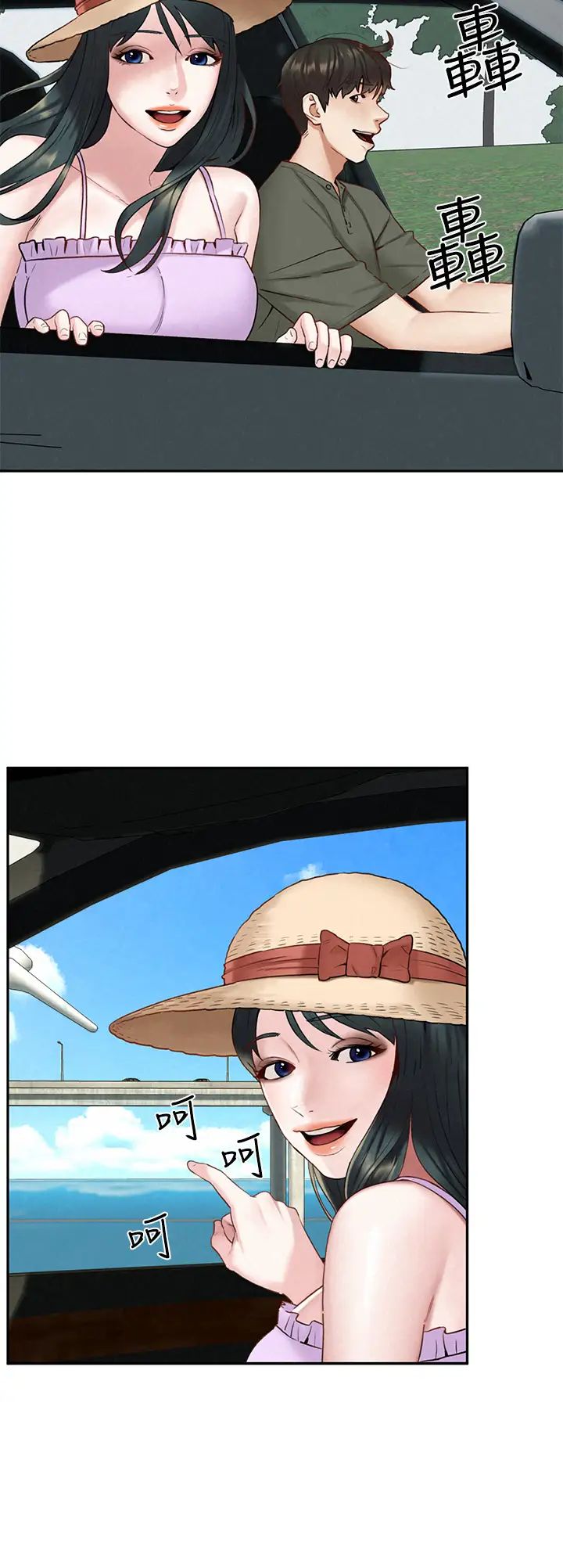 人夫大解放第19话-和由莉一起去看海