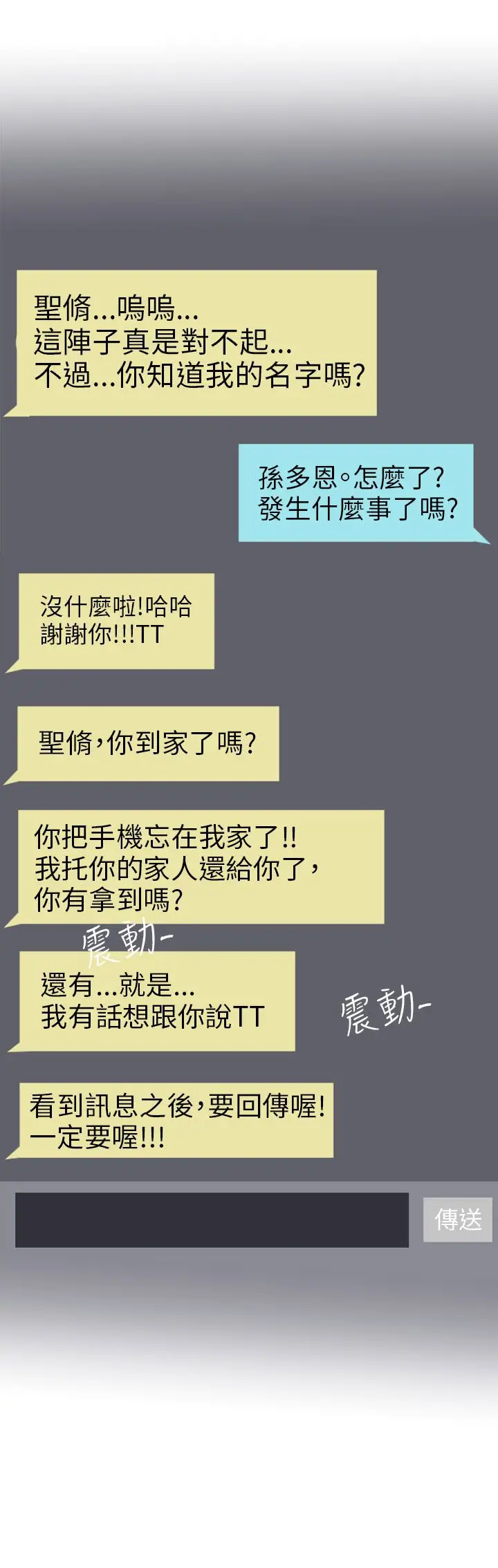 Love&Wish第21话