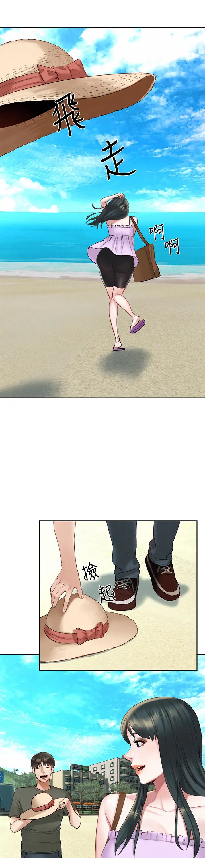 人夫大解放第19话-和由莉一起去看海