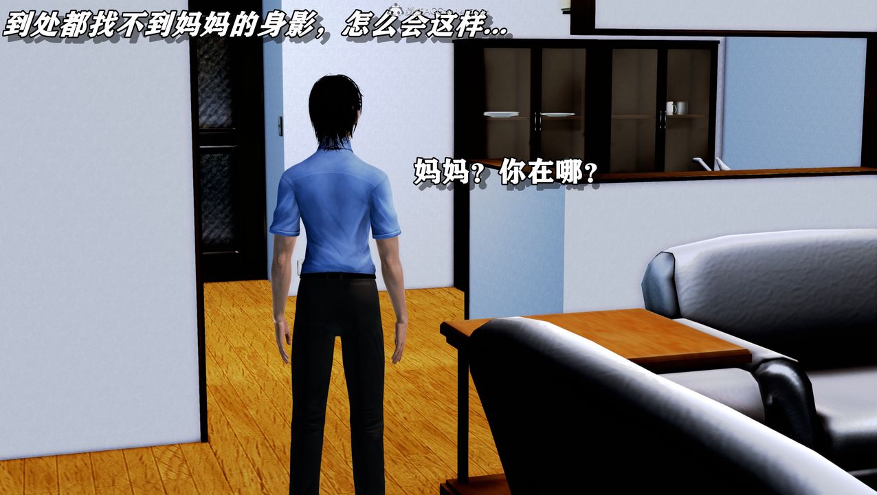 [3D]堕落的淫荡医生妈妈第04话