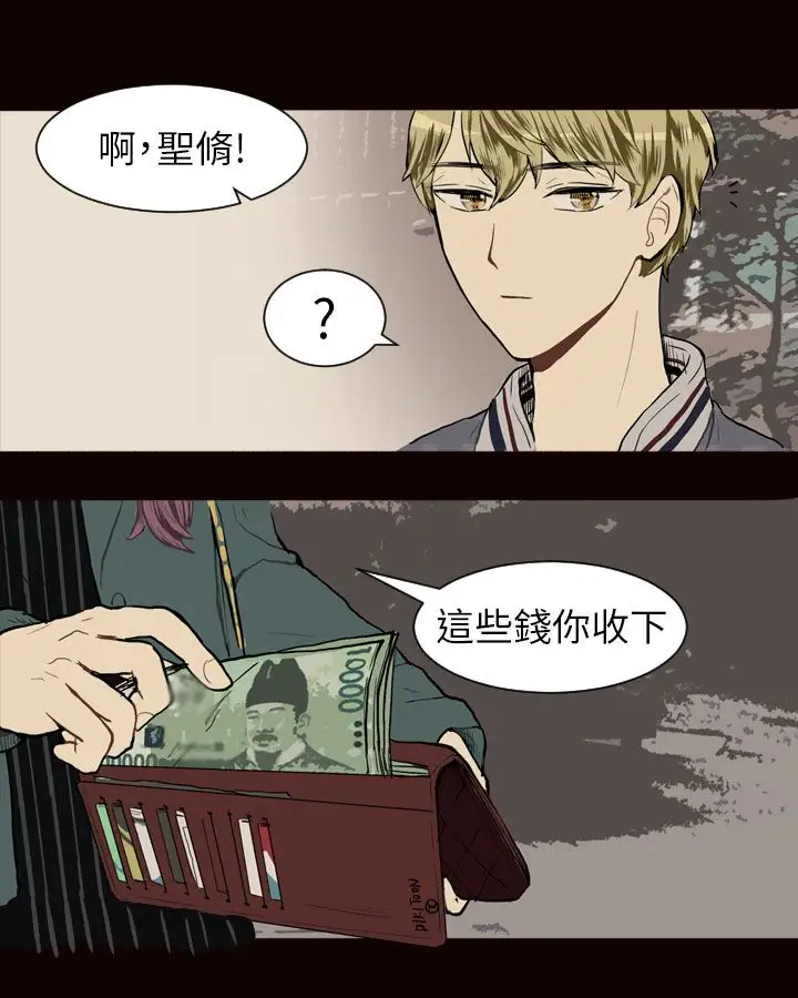 Love&Wish第21话