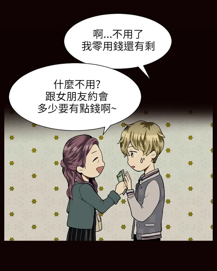 Love&Wish第21话