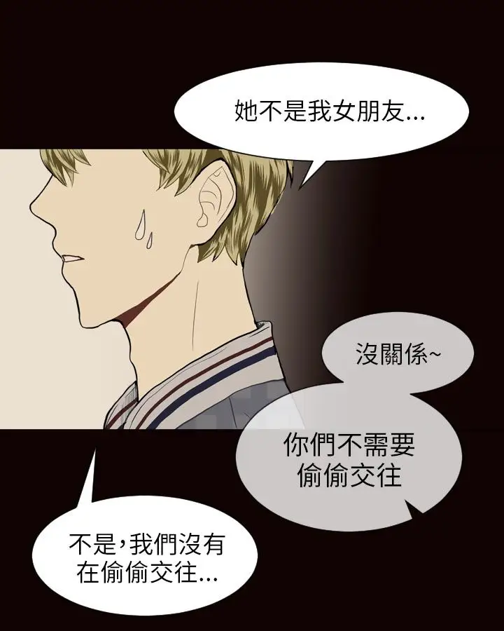 Love&ampWish第21话