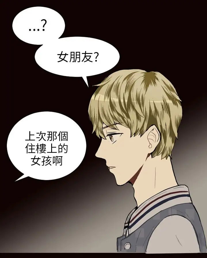 Love&Wish第21话