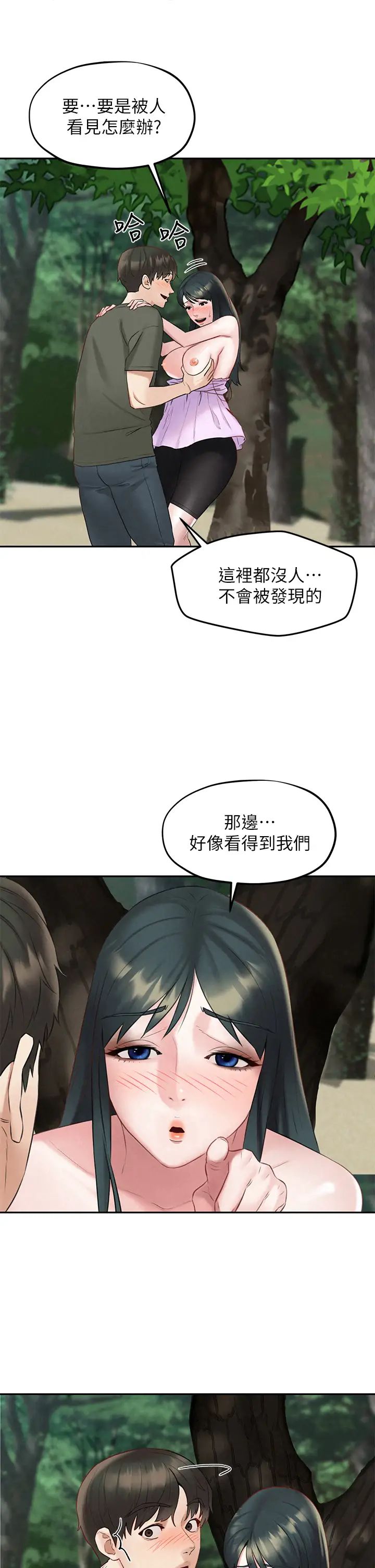 人夫大解放第20话-害羞又兴奋的爱爱