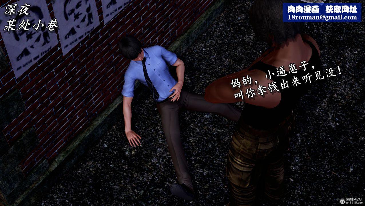 [3D]墮落的淫蕩醫生媽媽第05話