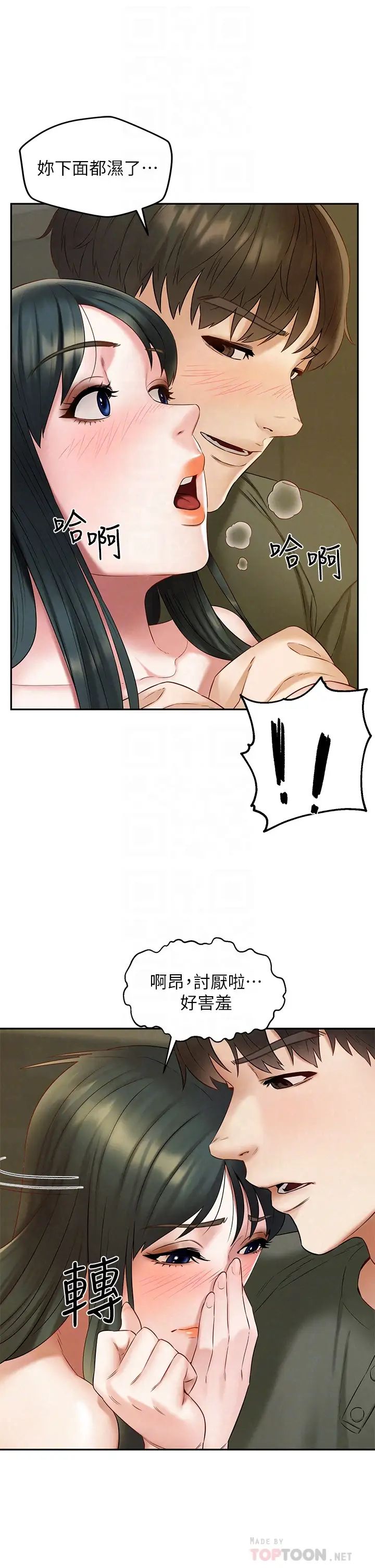 人夫大解放第20话-害羞又兴奋的爱爱