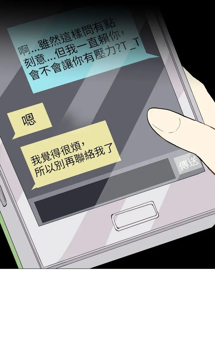 Love&ampWish第21话