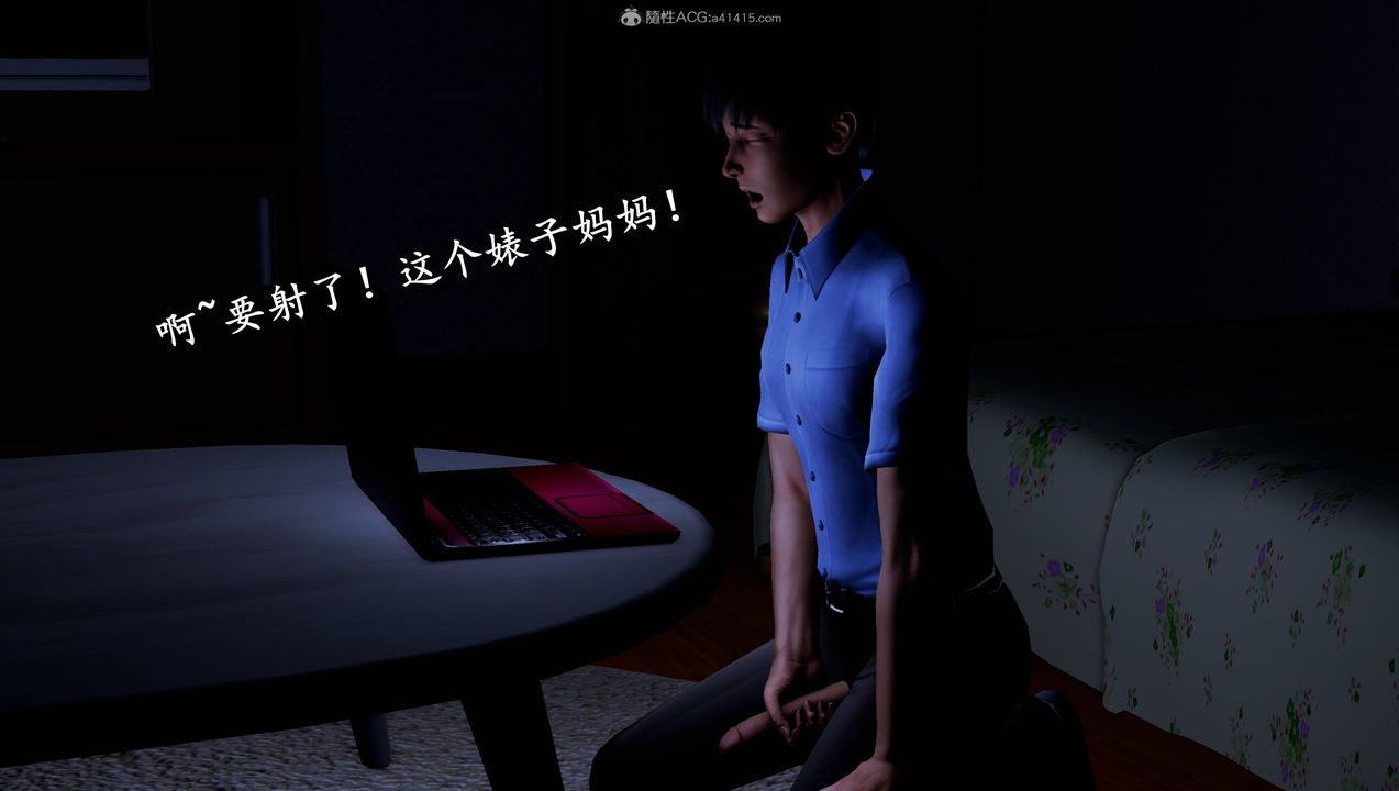 [3D]堕落的淫荡医生妈妈第05话